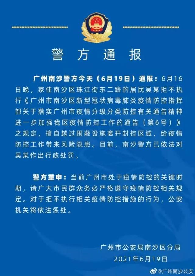 广东省零新增，疫情防控的新里程碑