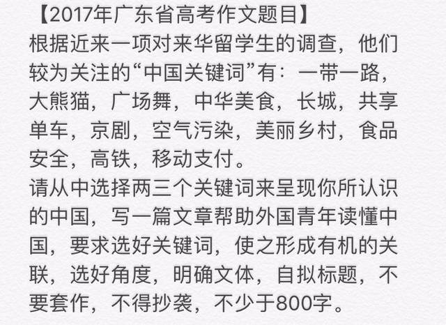 广东省2017高考作文探析