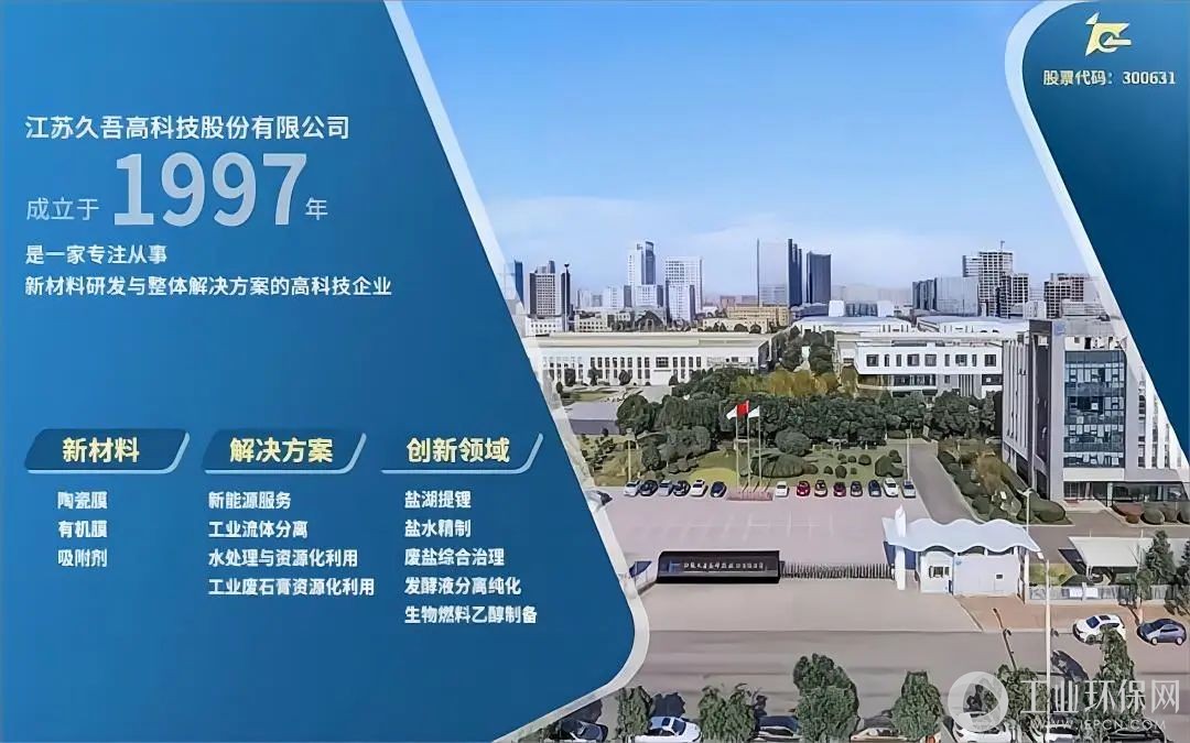 江苏九九久科技地址，科技与创新的交汇点