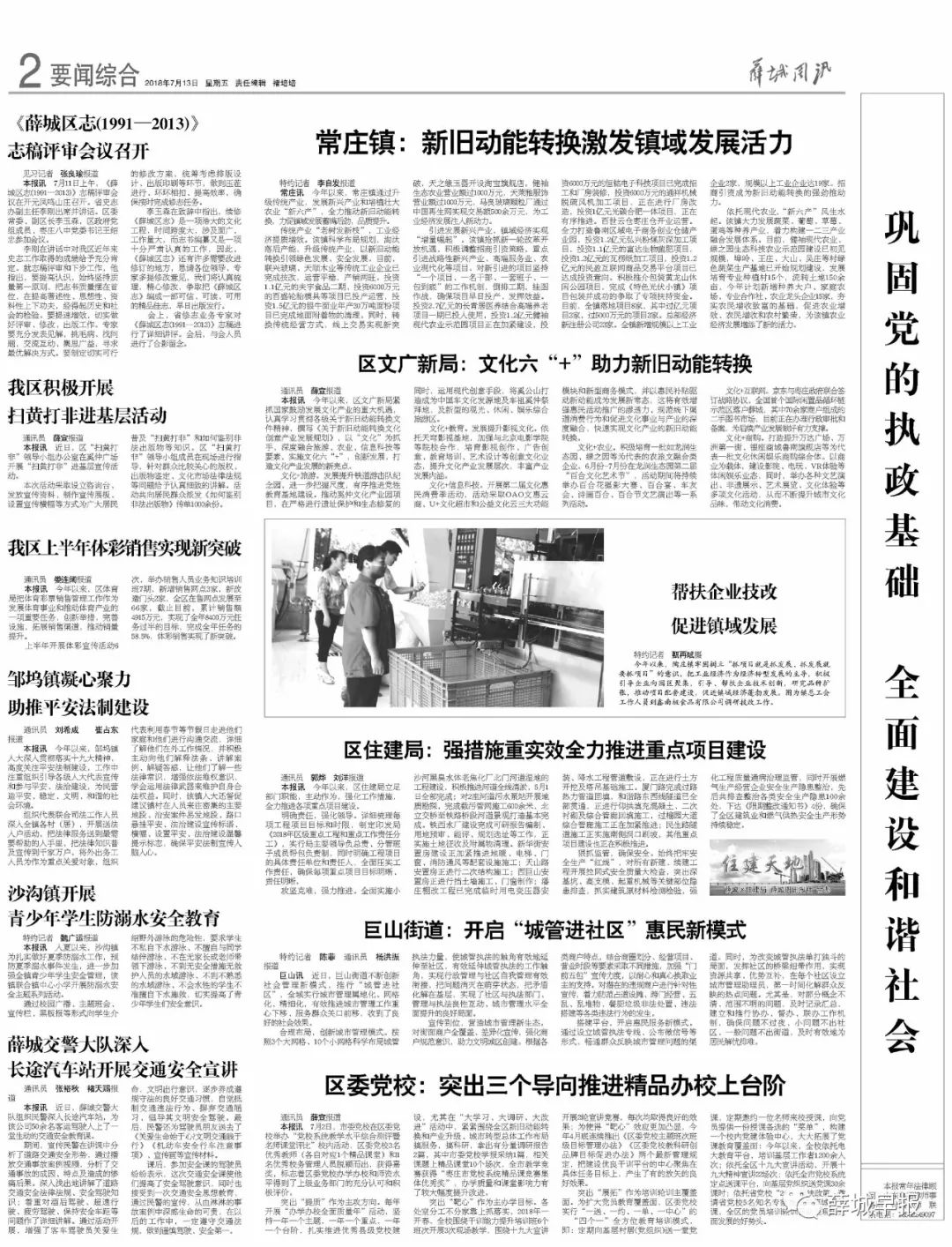 山东最新报告，揭示地区发展新动力与挑战