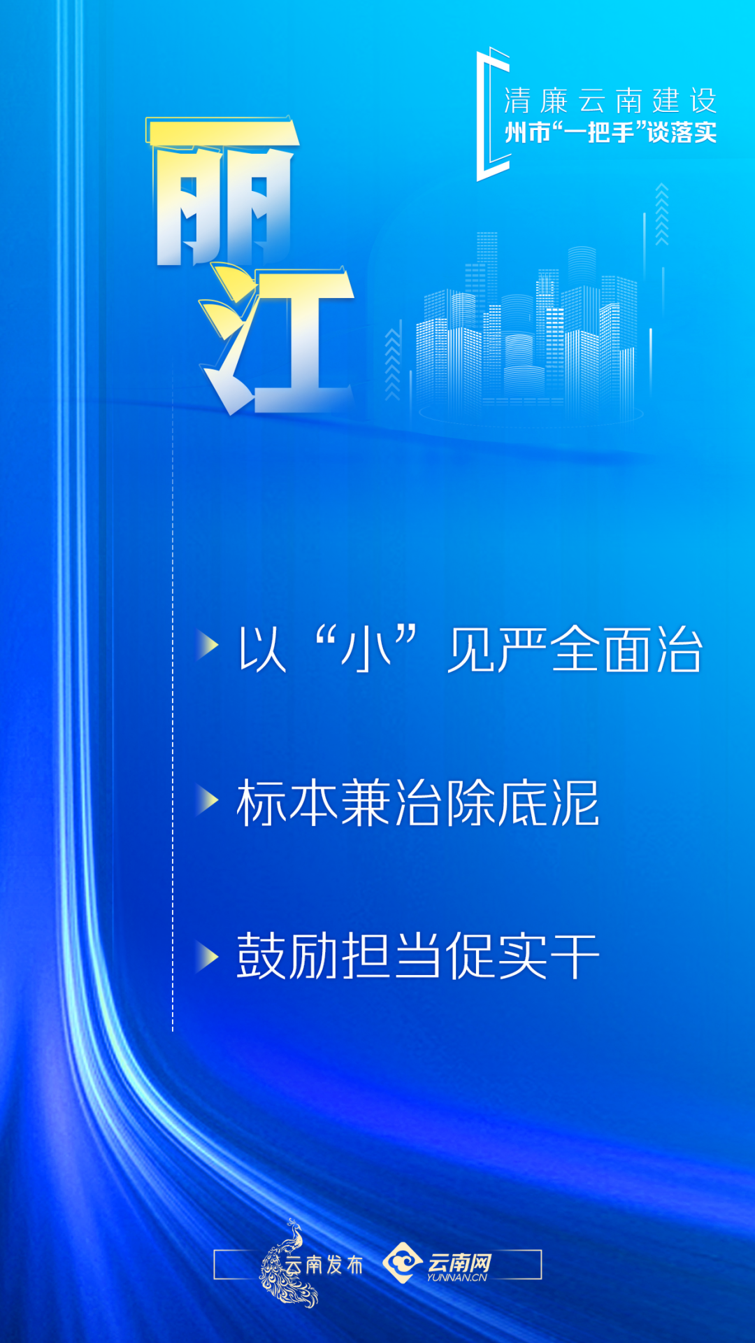 纪检条例最新，深化全面从严治党，构建清廉政治生态