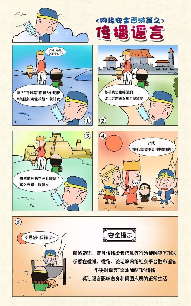 警惕网络涉黄现象，远离不良内容——关于最新小黄漫画的思考