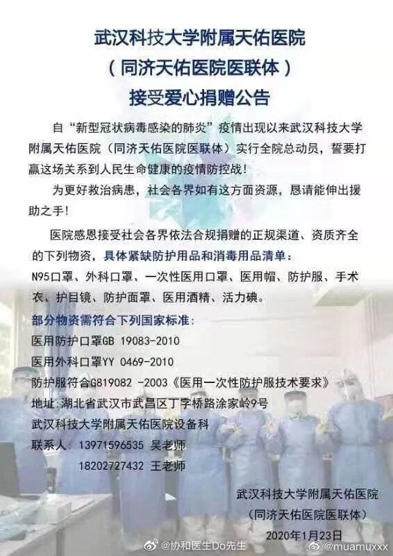 最新武汉求救，一线希望与全民努力