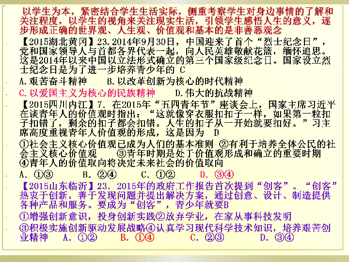 最新时政笔记，观察、理解与参与