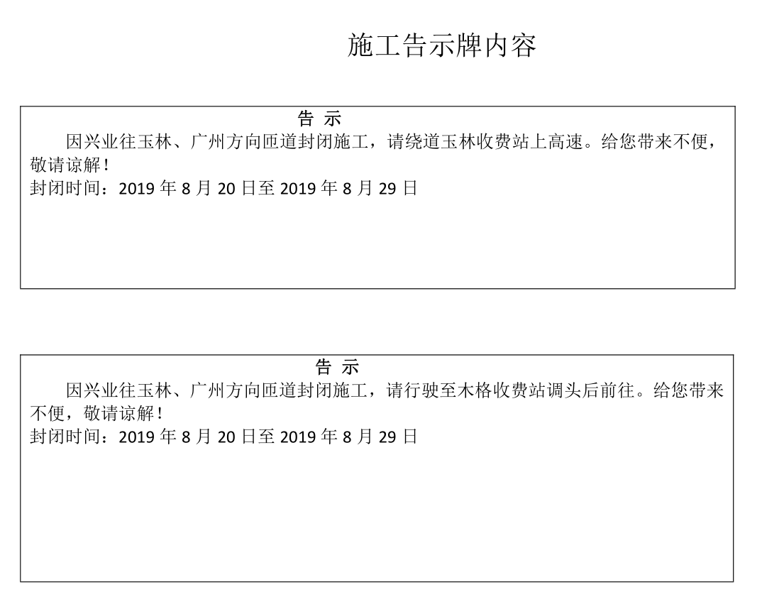 玉林封路最新动态，关注交通管制与未来发展