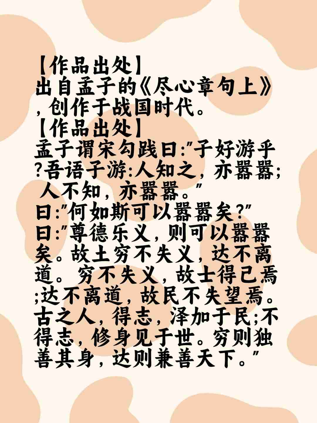 人於富贵不肯足，我於贫贱乐有余。打一肖|词语释义解释落实