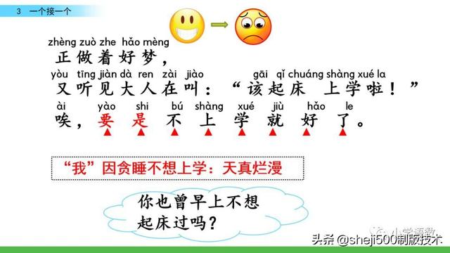 一字之后一字跟，二三开口中一笔是什么生肖|讲解词语解释释义