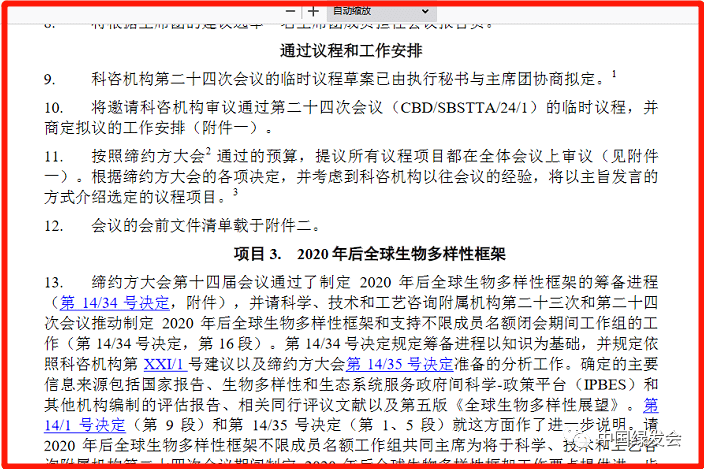 三六一八可看特，绿红必定有花招。打一精准生肖动物|全面释义解释落实