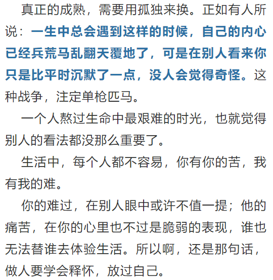 单枪匹马往前闯，打着灯笼没处寻，冤家宜解不宜结，四海八洲问河络。打一精准生肖动物|讲解词语解释释义