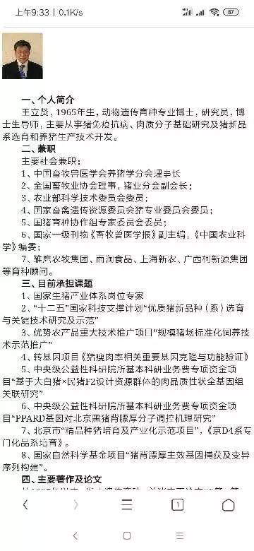 2025年1月2日 第3页