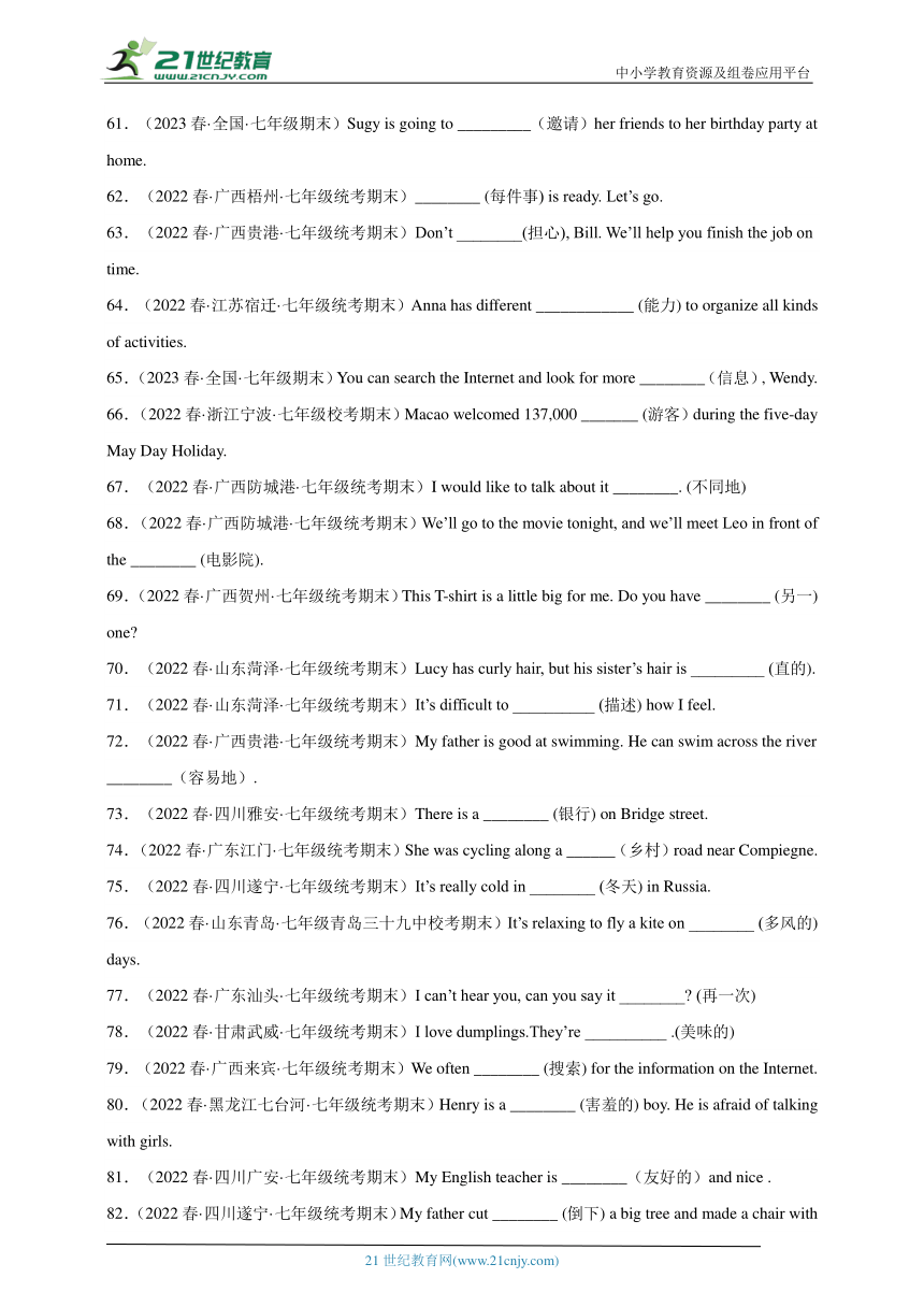 爬得高跌得重是什么生肖|词语释义解释落实