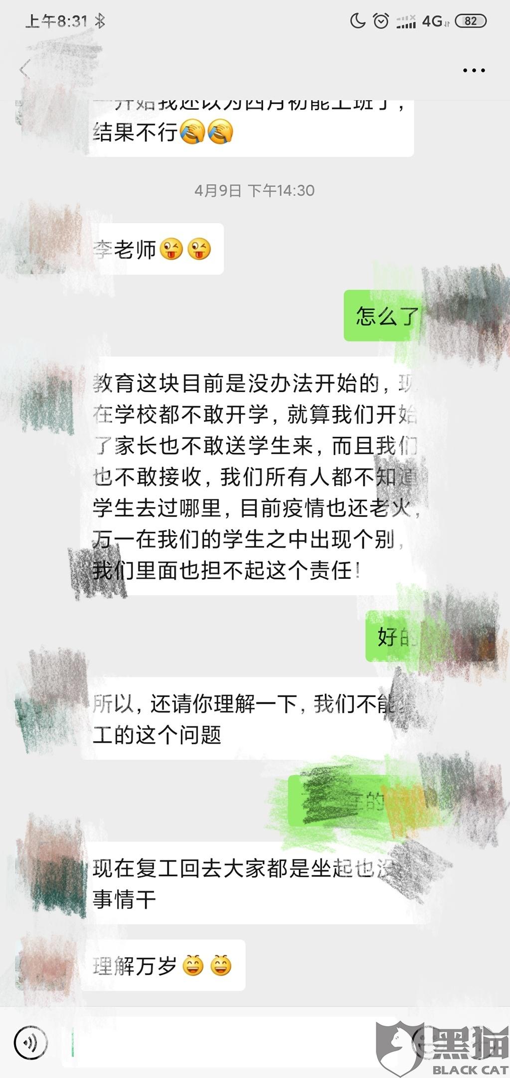 假公营私打一正确生肖|电信讲解解释释义