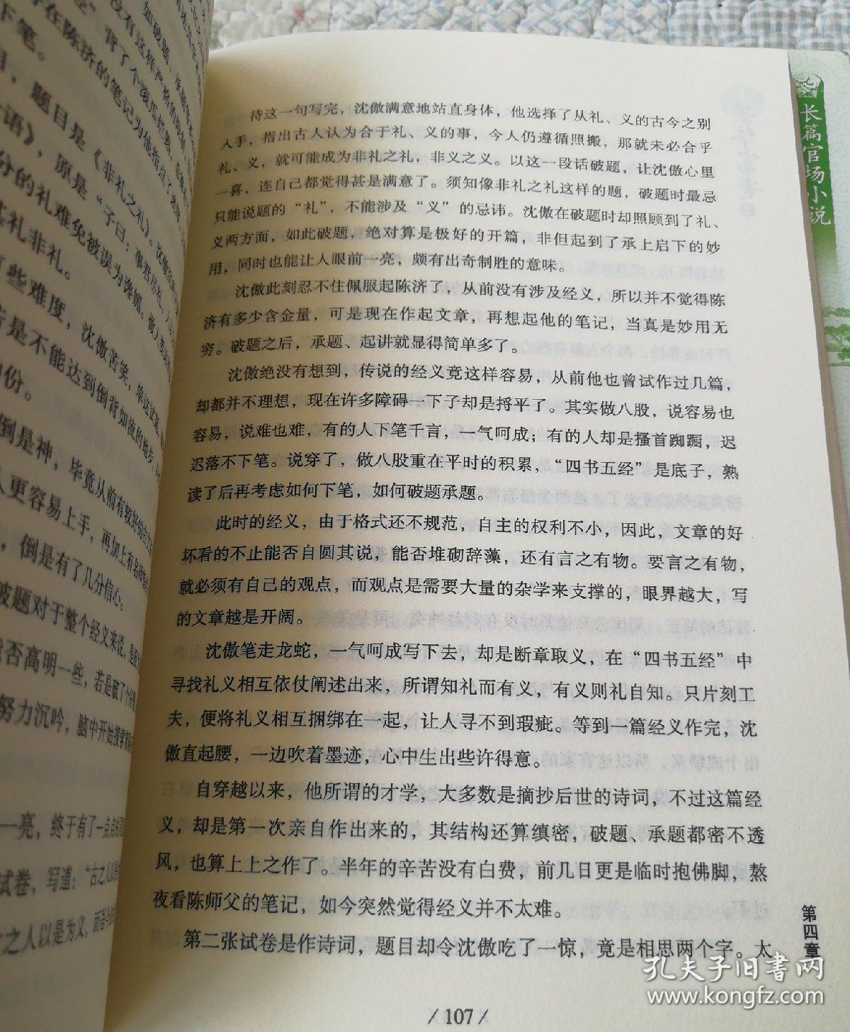 荣华富贵今中事，本期开出如意码，排行第十有机寻，北方歌谣南方调。打一精准生肖动物|词语释义解释落实