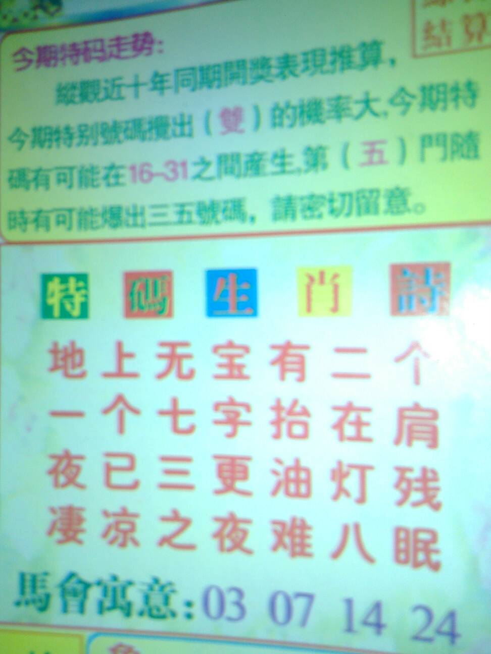 今期生肖二四开，三字来头七相送 打一生肖|讲解词语解释释义