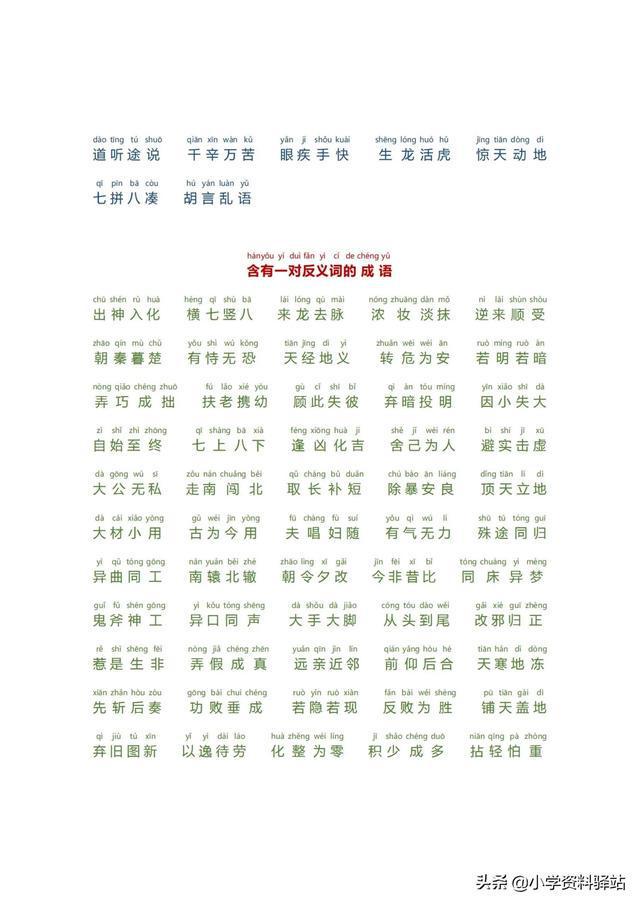 防三防四直买五红日下面二云飘打一数字|讲解词语解释释义