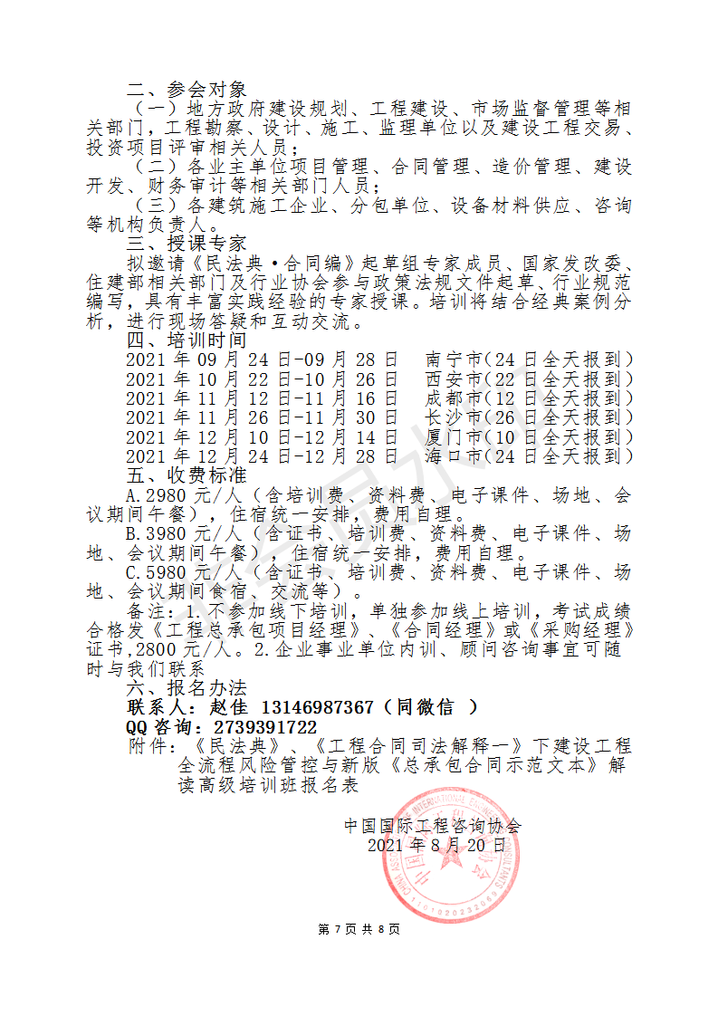 雨后草原水灵灵打一正确生肖|全面释义解释落实