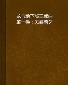 月涌山野三更面，天生一对龙配风打一个生肖|讲解词语解释释义