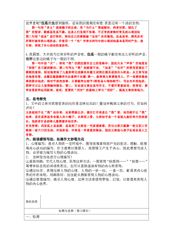 2025年1月5日 第11页