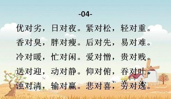 由西往东两大河，母亲黄河大长江是什么生肖|词语释义解释落实