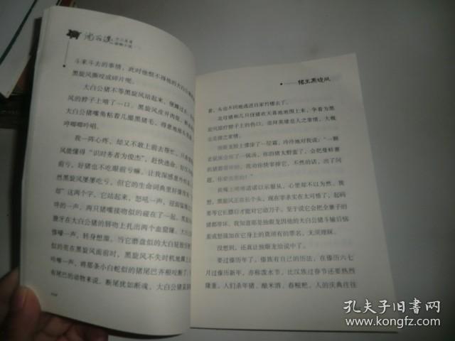 不妨一试吼四七 雄霸兽坛自称王打一生肖|词语释义解释落实