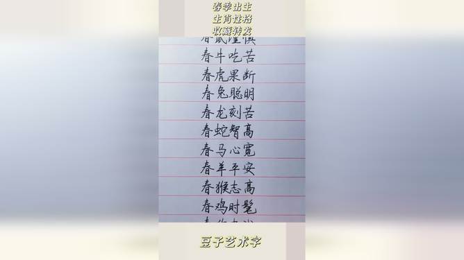 一春为首深回归 天祷蓝腐高空飞 是什么生肖|实用释义解释落实