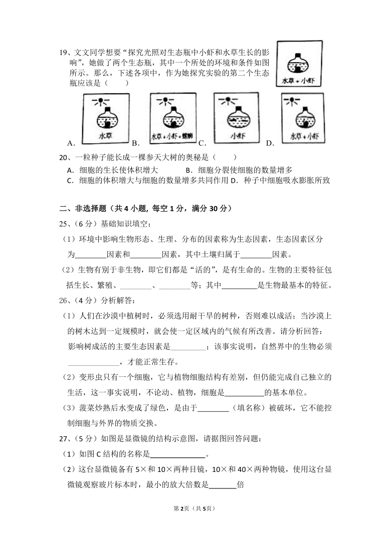 歇后语：涧下水生平地木。打一精准生肖动物|香港经典解读落实