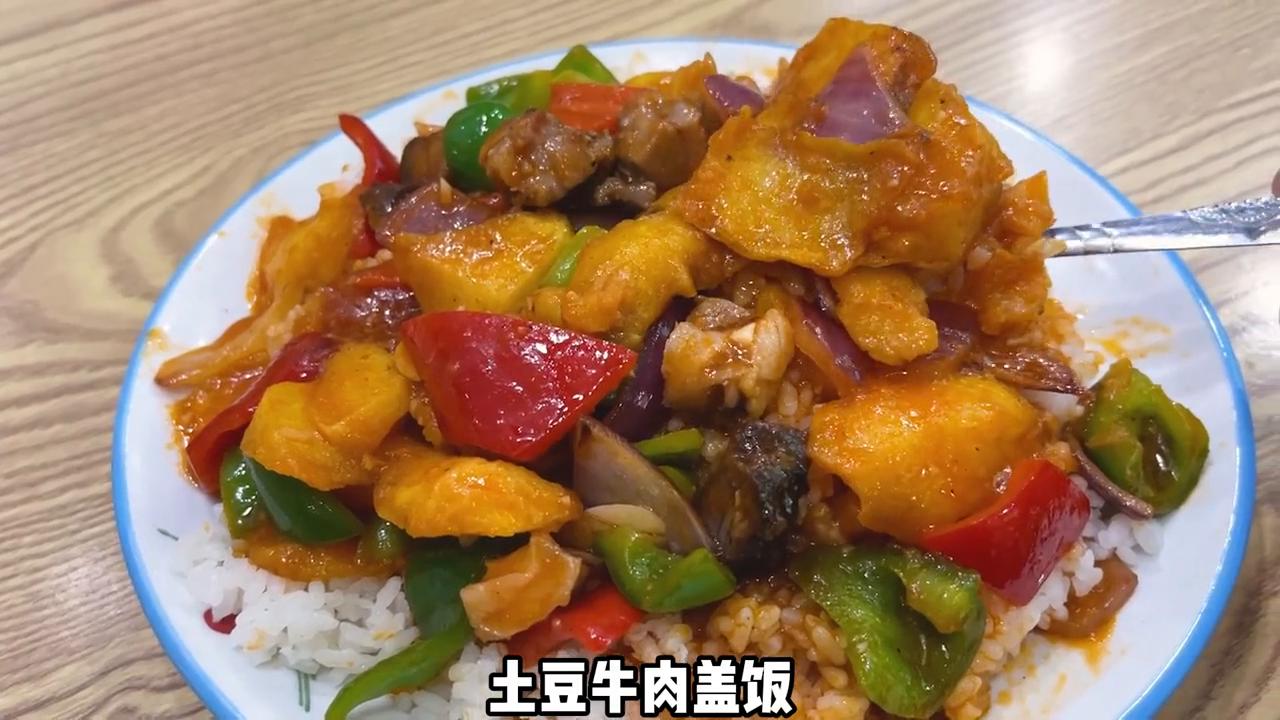 土豆丝盖饭，水煮牛肉   是代表什么生肖猜准确动物|科学释义解释落实