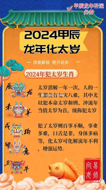 今期生肖七相约，四季宝树六灵椿，三千甲子八千寿，龙眉华顶十春光解一生肖号码|词语释义解释落实