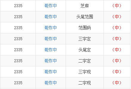 2025年1月8日 第28页