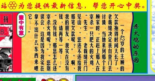 每日闲情：文武百官是代表什么生肖猜准确动物