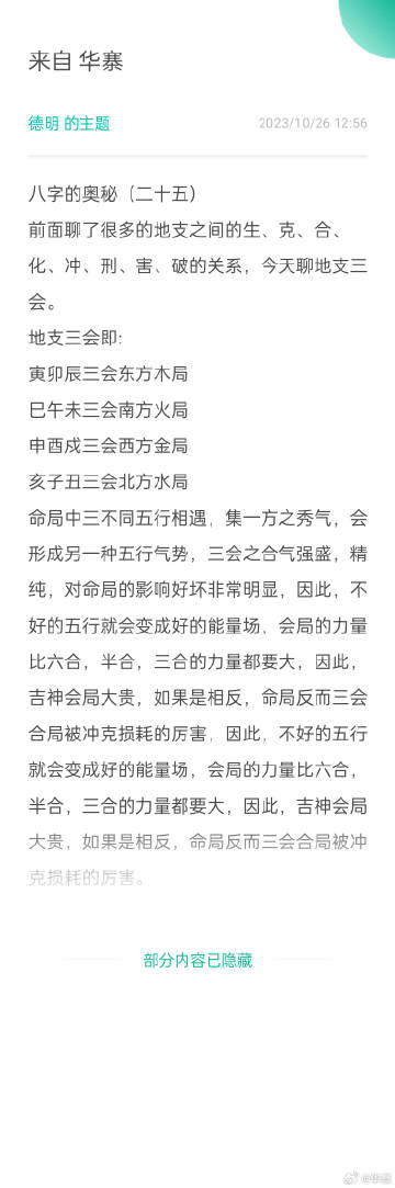 袖裹乾坤，陰陽共融。莫謂水火雨難容。地水火风，四大不空。尅合刑冲在其中打一精准生肖动物|讲解词语解释释义