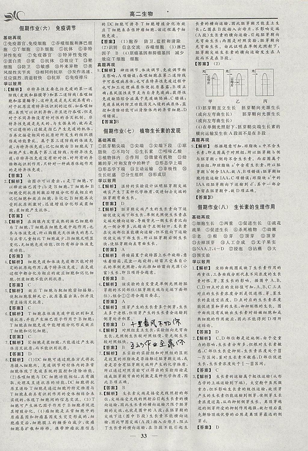 梦境玄机：金榜题名是代表什么生肖猜准确动物|现状分析解释落实