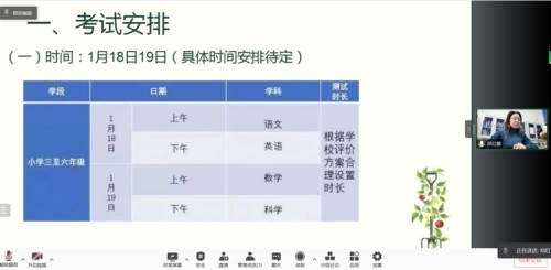 2025年1月9日 第10页