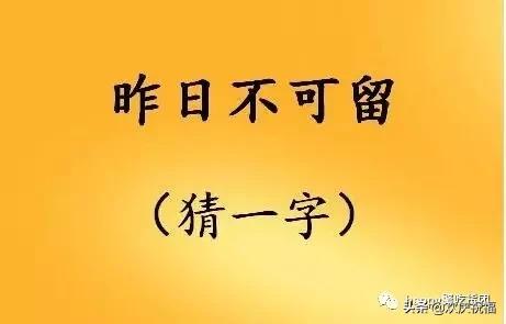 忍氧一時，将来受用，静極一日必思動猜一谜语生肖动物|全面释义解释落实