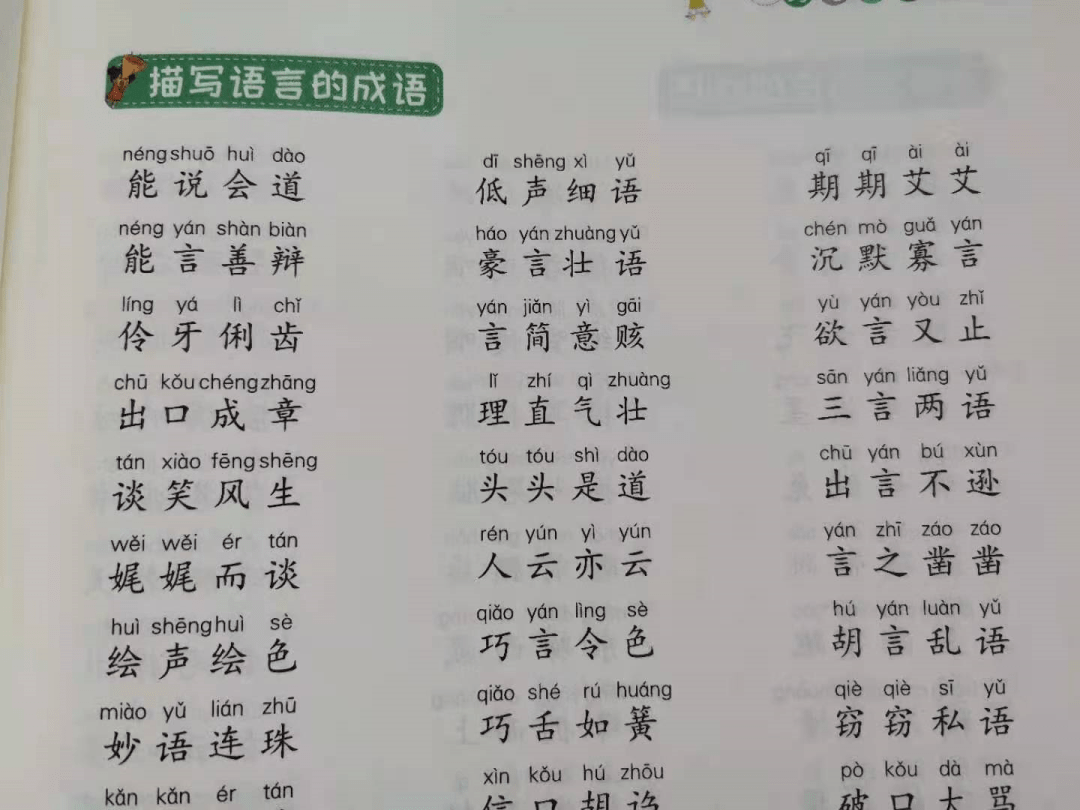 统领昆休添瑞彩，行而世为天下法是代表什么生肖猜准确动物|词语释义解释落实