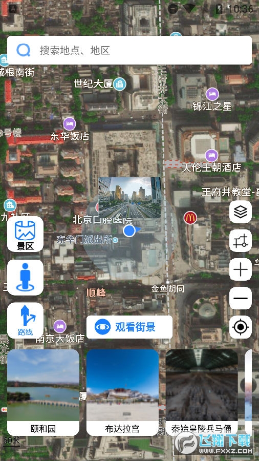 最新街景地图2018