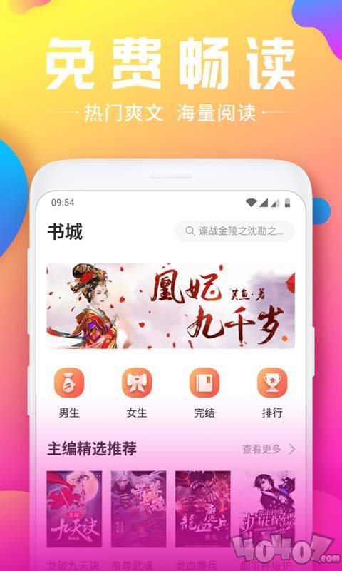 追更书城最新