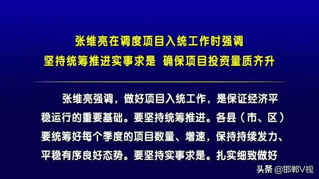 邯郸最新规定