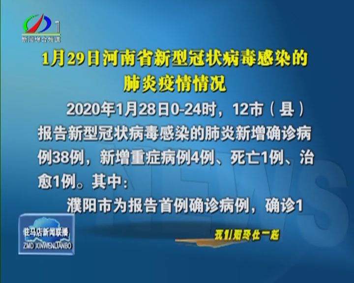 病毒最新通报河南