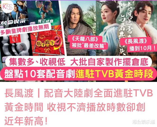 港剧TV最新