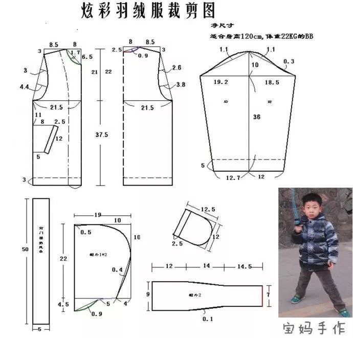 最新裁剪衣服