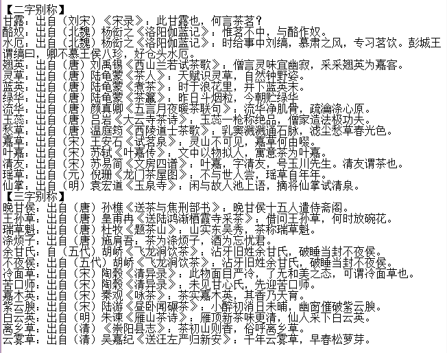 最新物品别称