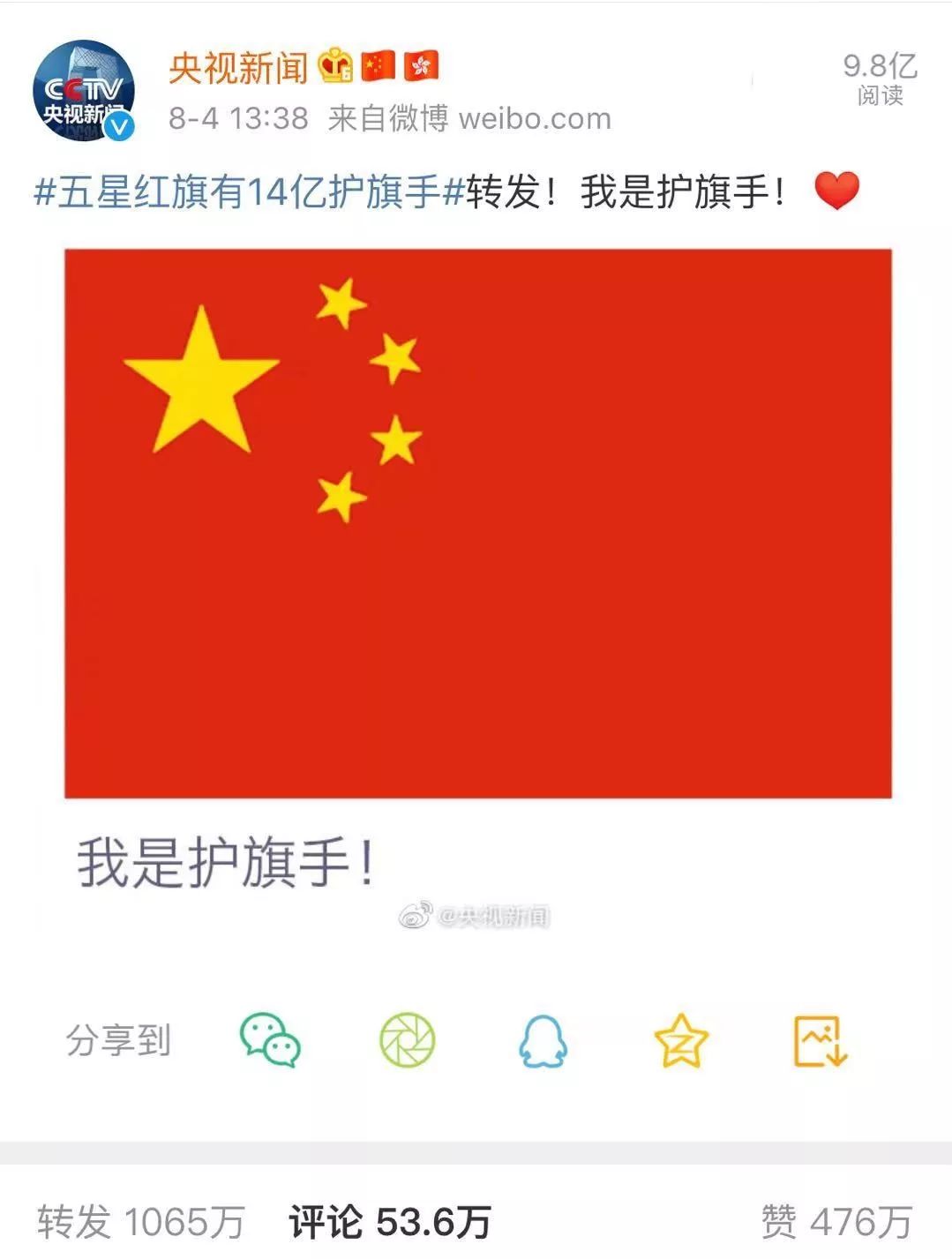 侮辱国旗最新