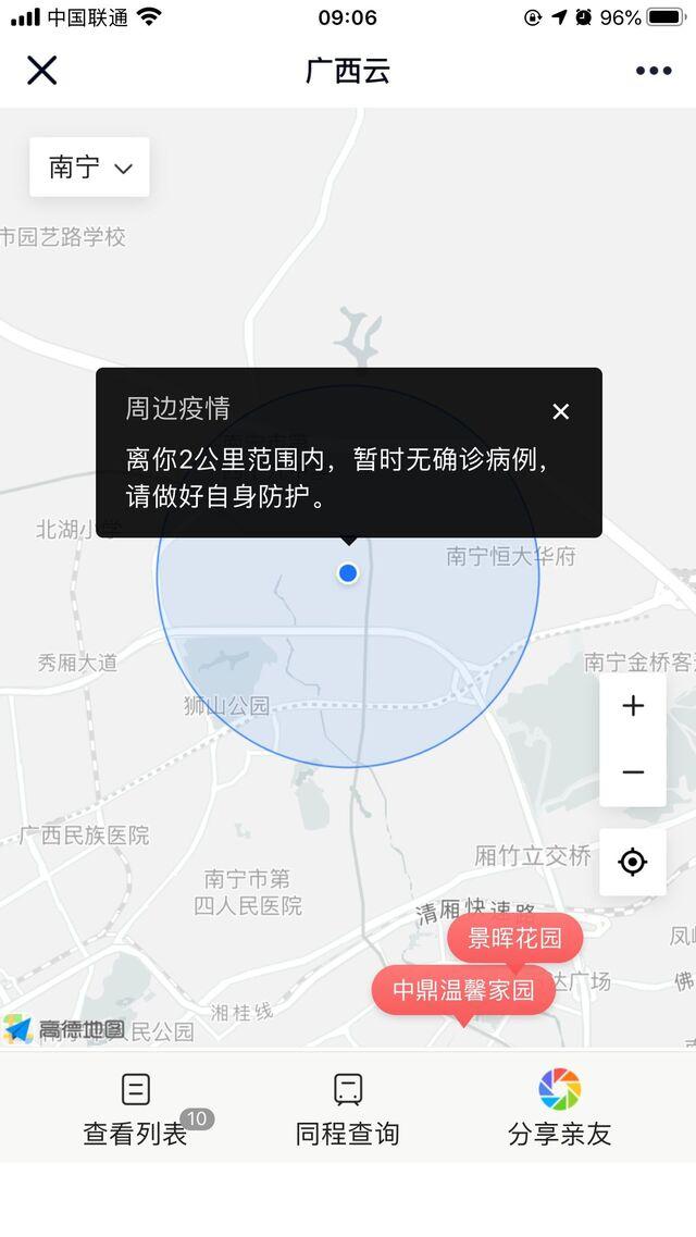 最新确诊地图