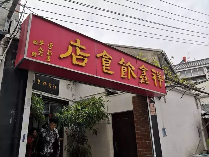 苏州最新鸡店