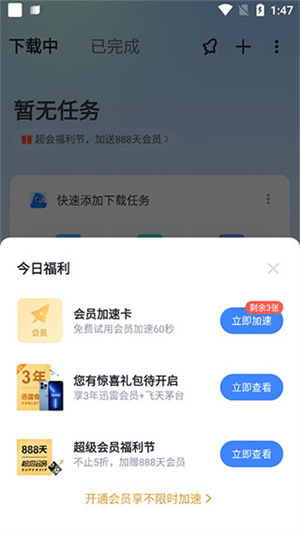 迅雷最新企业