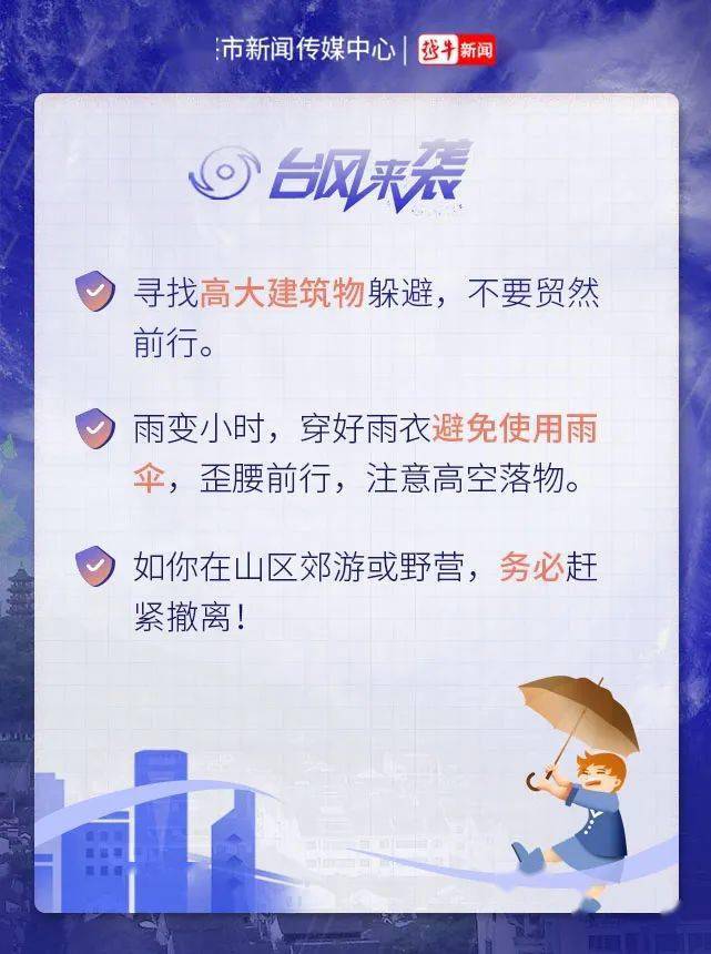 黑格比最新直播