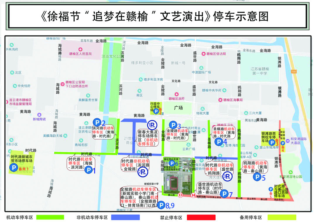 赣榆最新交通