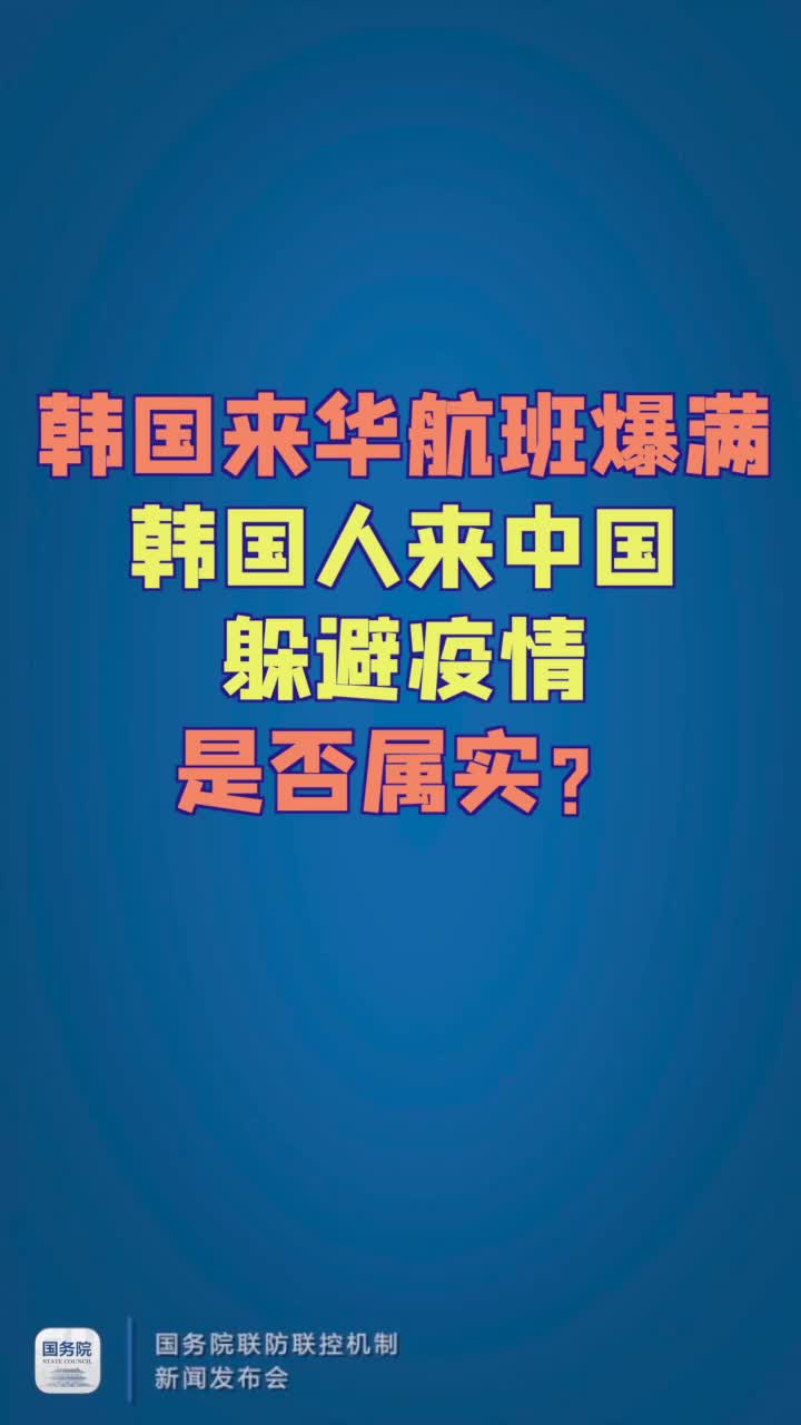 最新疫情热点