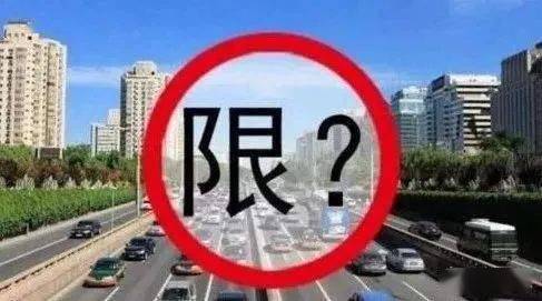 最新长治限行